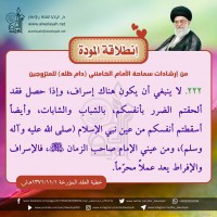 نصائح للمتزوجين حديثا (انطلاقة المودة)